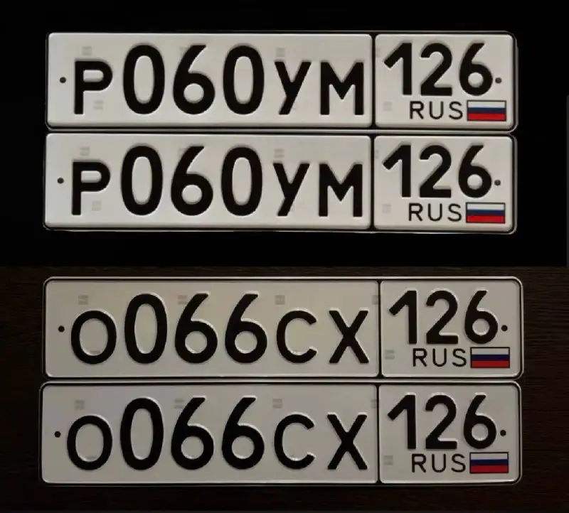 Продажа госномеров (4 шт.) - 0066СХ126, Х39900126 - Госномера (Госномера) в Ставрополь