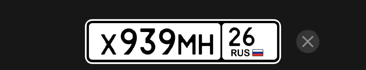 Блатные автономера 26 региона - Госномера (Авто) в Ставрополь