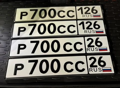 Госномера 26 региона - Другое в Ставрополь