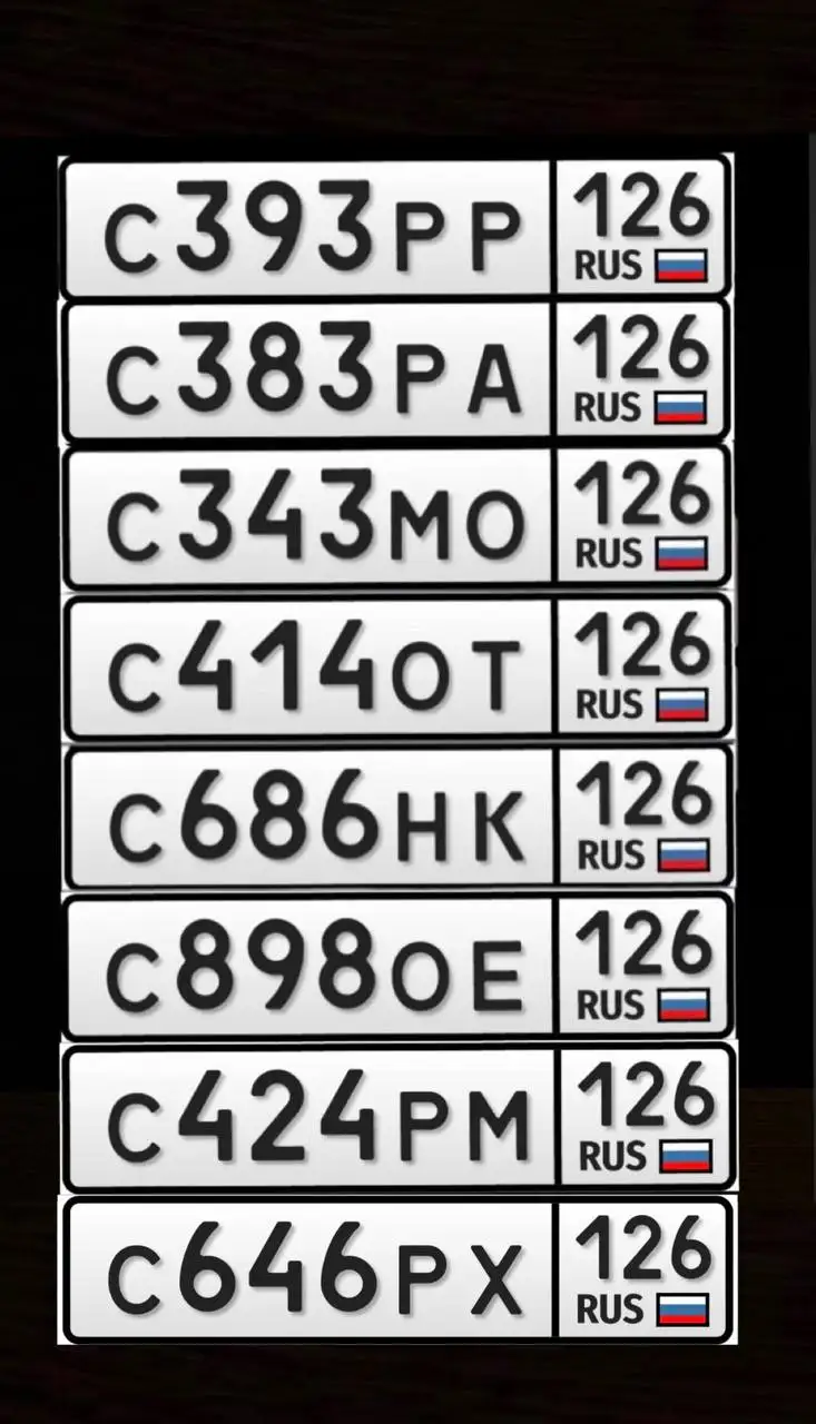Госномера 26 региона - Госномера (Авто) в Ставрополь