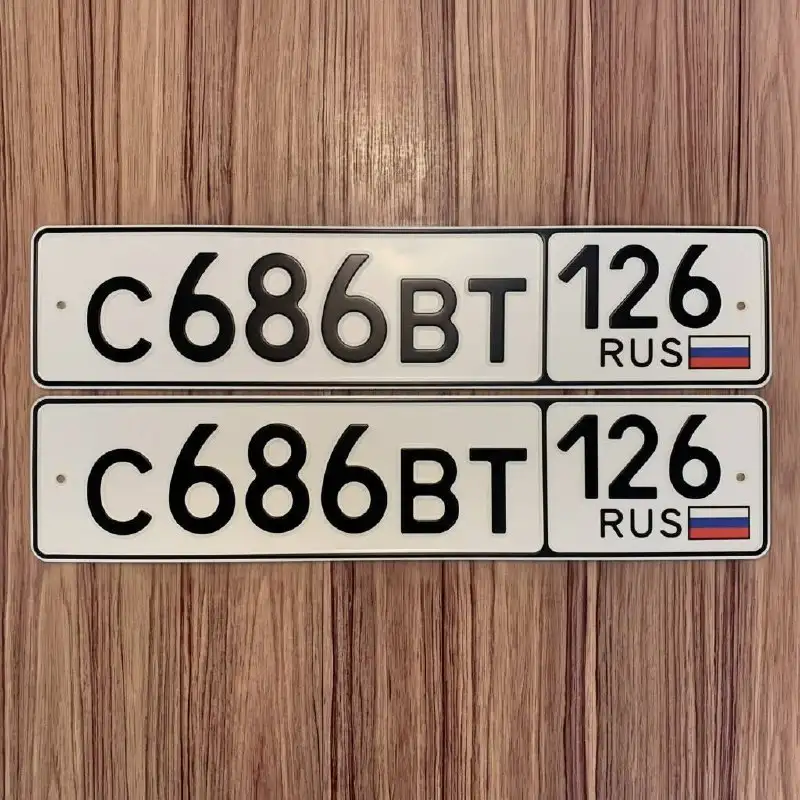 Продажа госномеров (6 шт.) - С686ВТ126, С018РЕ126 - Номера (Госномера) в Ставрополь