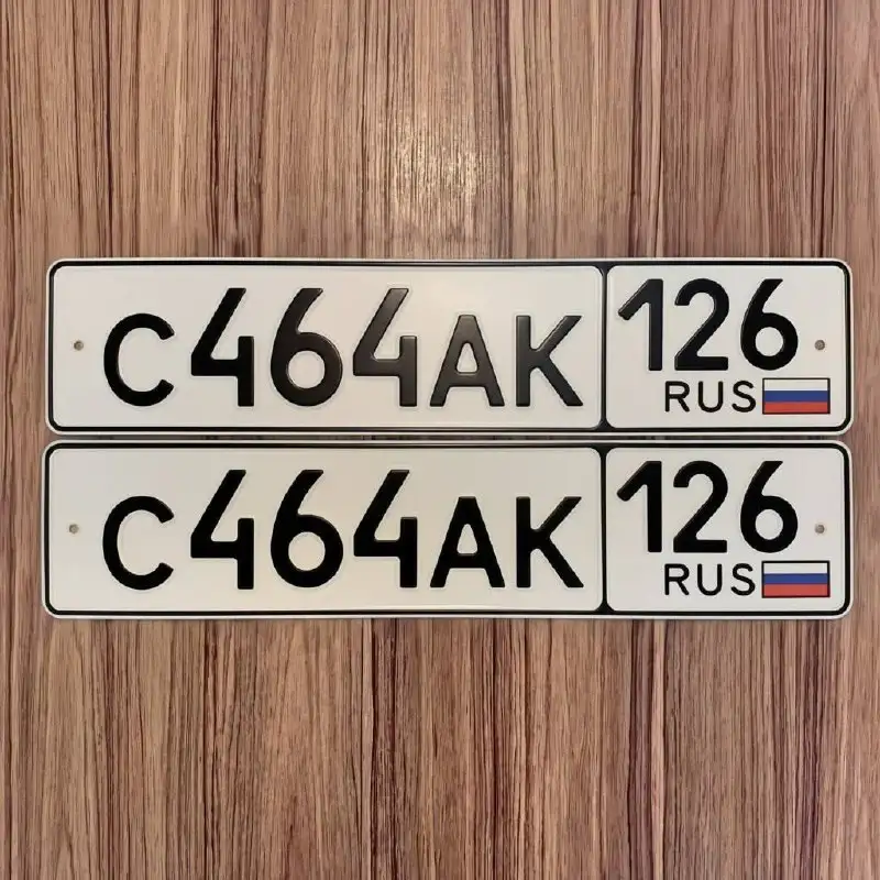 Продажа госномеров (6 шт.) - С686ВТ126, С018РЕ126 - Номера (Госномера) в Ставрополь