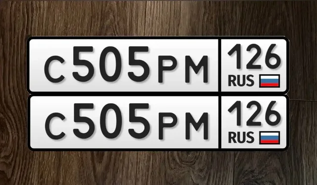 Продажа госномеров (2 шт.) - С505РМ126, С500РВ126 - частное объявление в Ставрополь