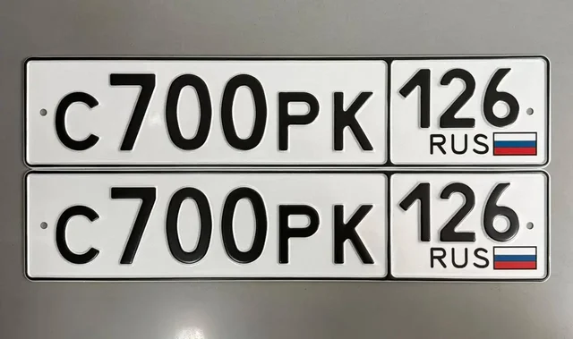 Продажа госномеров (2 шт.) - С700РХ126, С700РК126 - частное объявление в Ставрополь