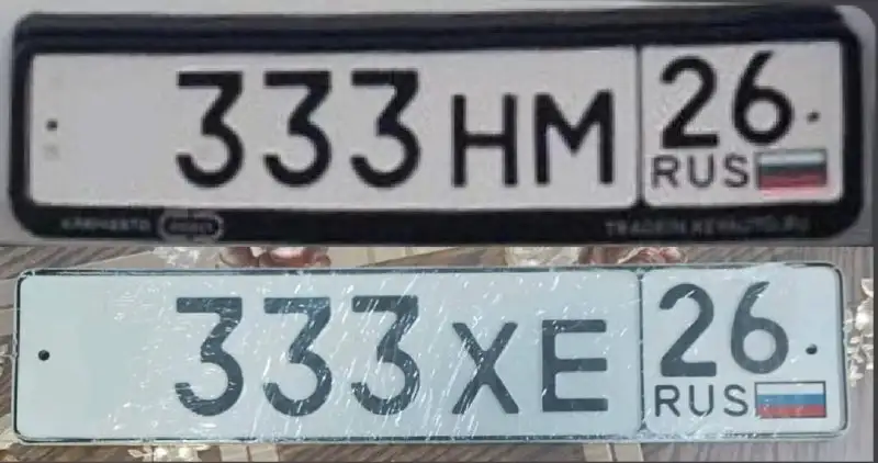 Номера 26 госномера Ставрополь - Госномера (Авто) в Ставрополь