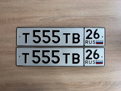 Продажа госномеров в Ставрополе - Авто в Ставрополь