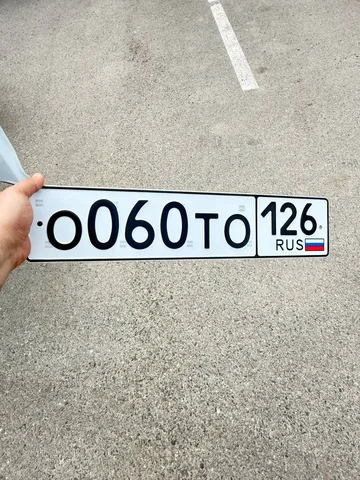 Госномера Ставрополь 26 регион - частное объявление в Ставрополь