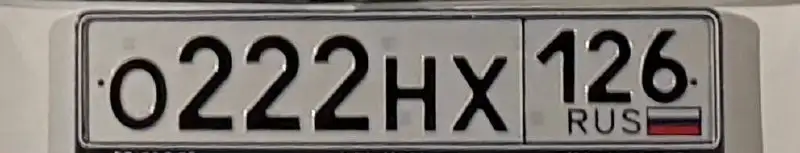 260 авто с номерами под ключ - Госномера (Авто) в Ставрополь