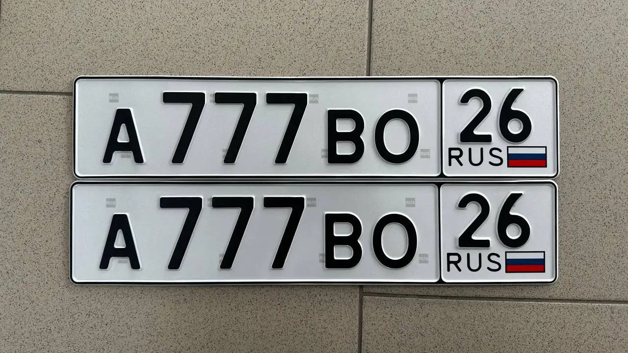 Автомобильные номера Ставрополь 26 регион - Автоаксессуары и запчасти (Авто) в Ставрополь