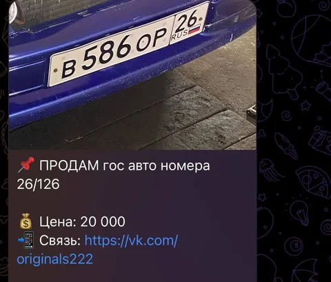 Госномера Ставрополь - Номерные знаки в Ставрополь
