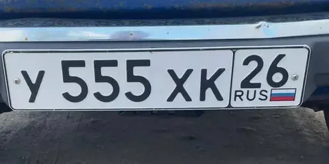 Продажа госномеров 26 региона - Услуги в Ставрополь