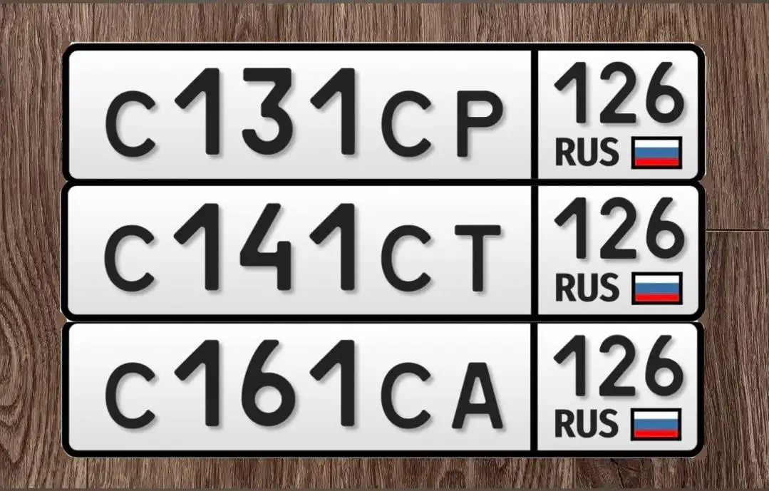 Продажа номеров 26 региона (Ставрополь) - Госномера (Авто) в Ставрополь