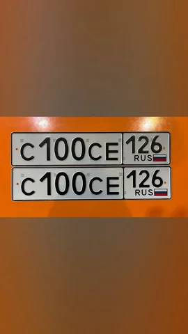 Госномера Ставрополь - частное объявление в Ставрополь