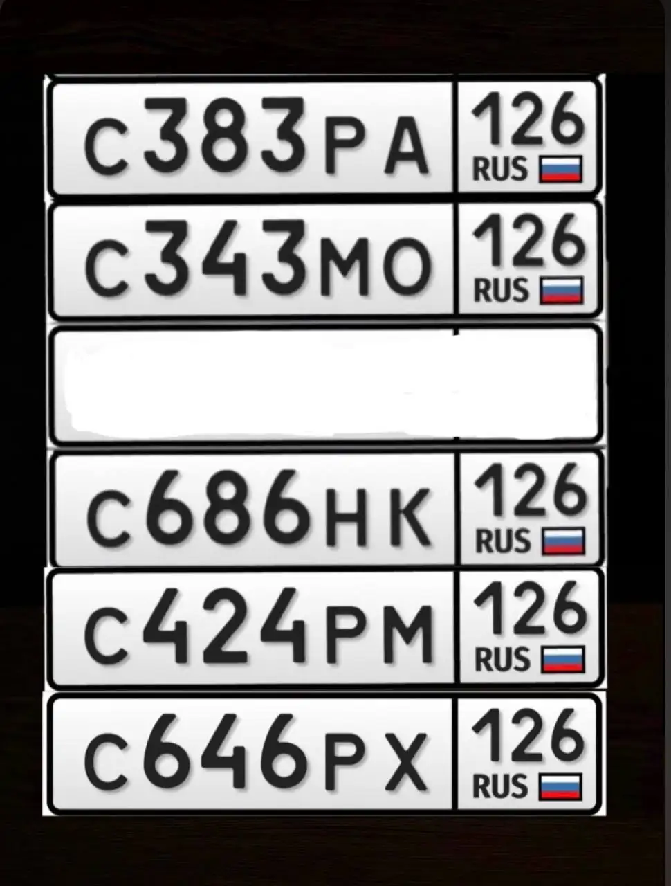 Ищем номер 26 региона Ставрополь - Госуслуги (Услуги) в Ставрополь