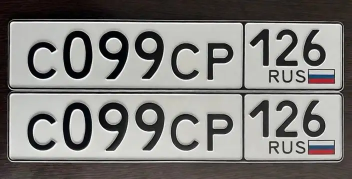 Госномера 126 региона Ставрополь (8 шт.) - Госномера (Авто) в Ставрополь