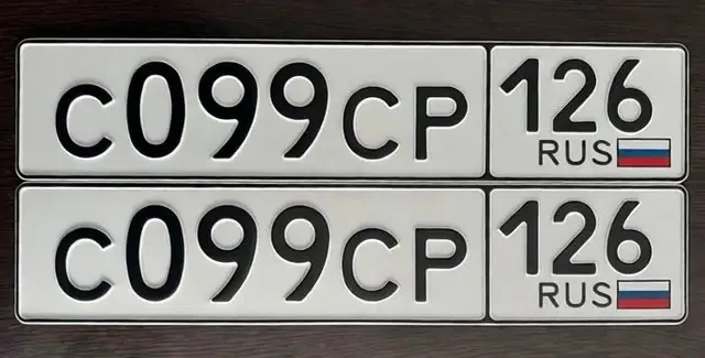 Госномера 126 региона Ставрополь (8 шт.) - Авто в Ставрополь