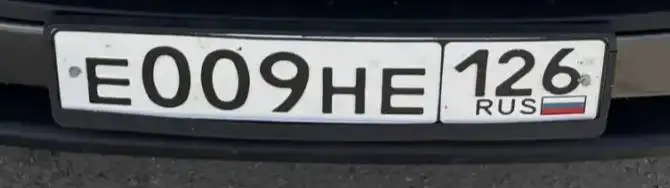 Продажа 220+ оф номеров Ставрополь - Номера и знаки (Авто) в Ставрополь
