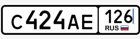Продажа госномеров 26 региона - Авто в Ставрополь