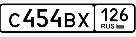 Госномера 26 региона на заказ - Авто в Ставрополь