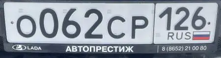 Продажа госномеров 26 региона - Госномера (Авто) в Ставрополь