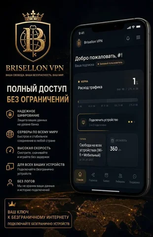 Лучший VPN для мобильного интернета - Отдых и развлечения в Ставрополь