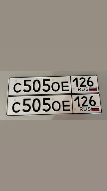 Госномера 26 региона - частное объявление в Ставрополь