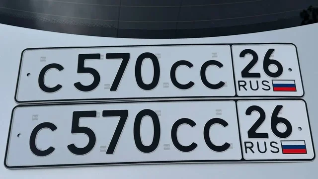 Красивые госномера 26 региона - частное объявление в Ставрополь