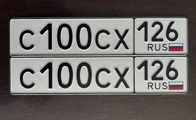 Продажа госномеров (4 шт.) - С050СН126, С088СН126 - частное объявление в Ставрополь