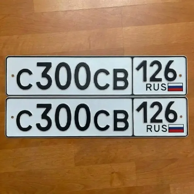 Госномера Ставрополь 300-100, 100-160 - Автоаксессуары и запчасти в Ставрополь