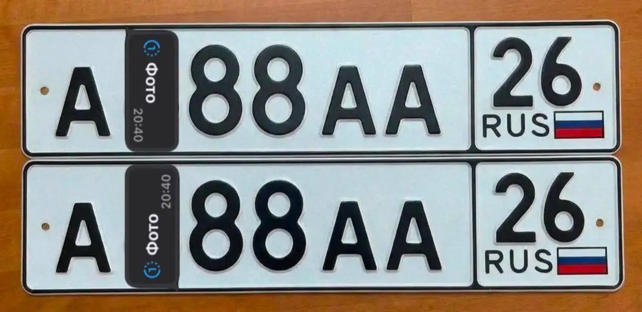 Государственные номера Ставрополь - Госномера (Авто) в Ставрополь