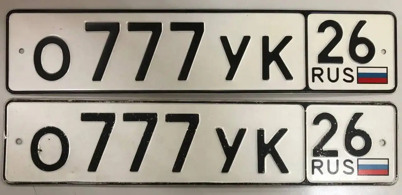 Продажа госномеров Ставрополь - Госномера (Авто) в Ставрополь