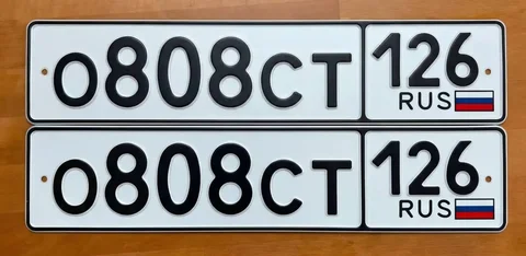 Продажа госномеров Ставрополь - Автоаксессуары и запчасти в Ставрополь