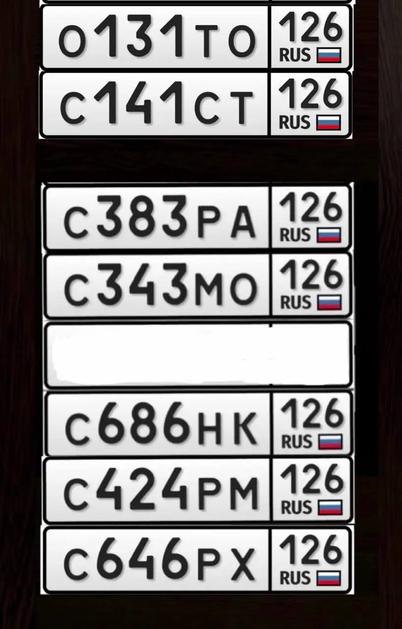 Госномера 26 региона Ставрополь - Номера (Авто) в Ставрополь