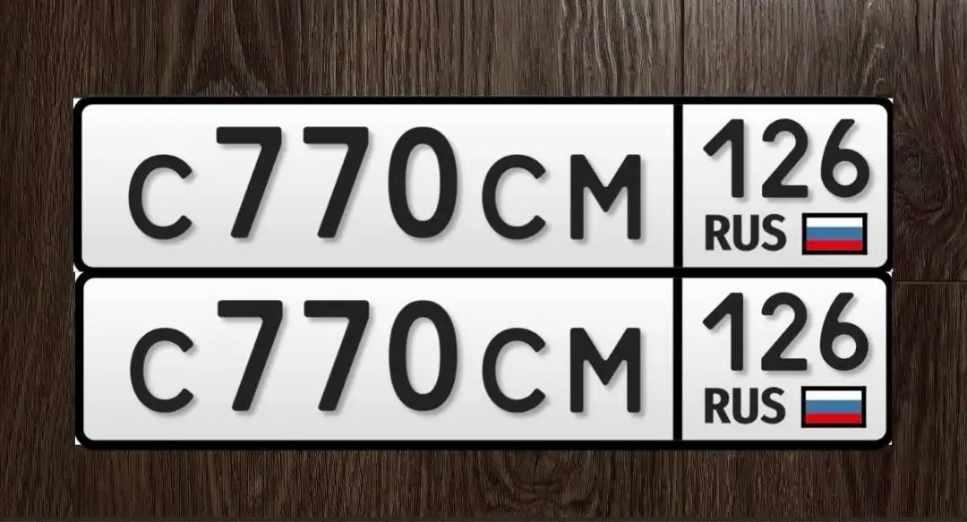 Госномера Ставрополь - Госномера (Авто) в Ставрополь