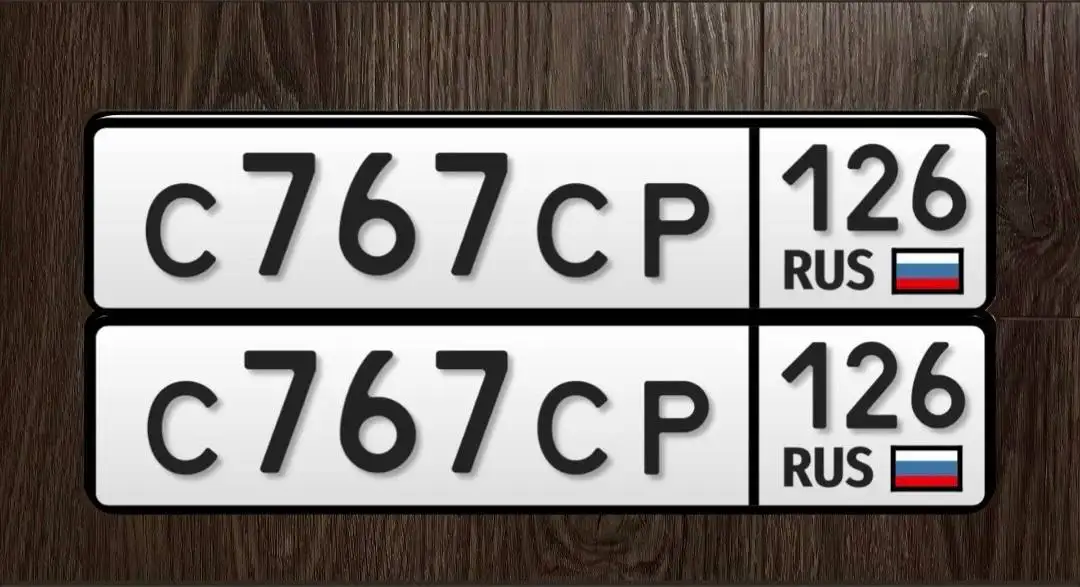 Госномера Ставрополь - Госномера (Авто) в Ставрополь