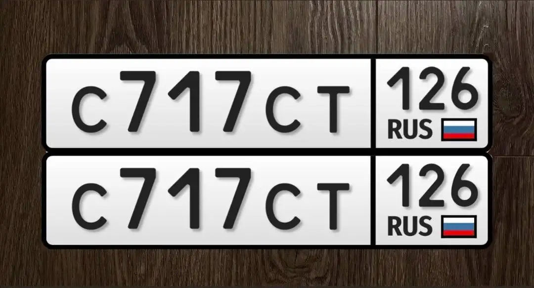 Госномера Ставрополь - Госномера (Авто) в Ставрополь