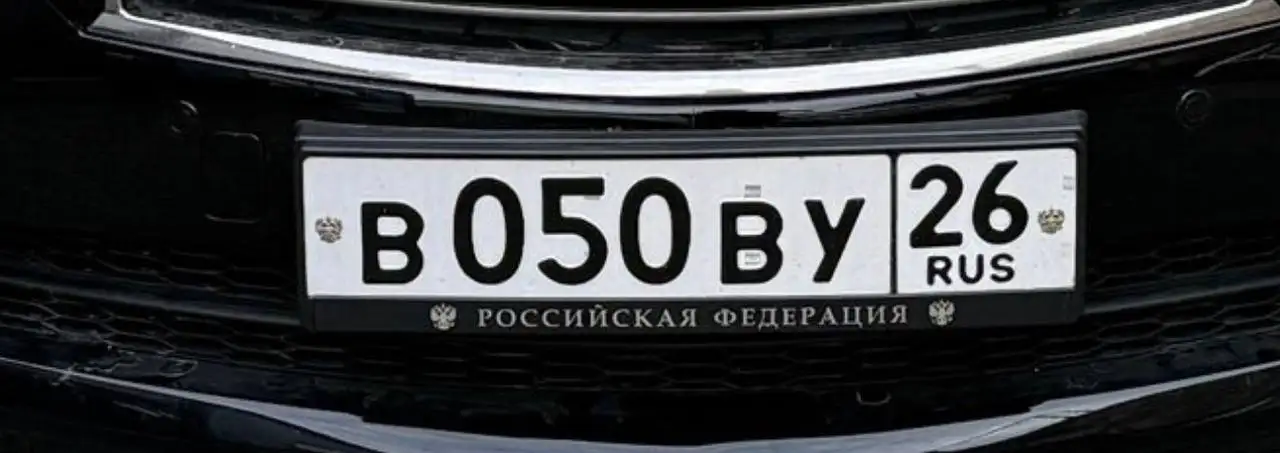 Госномера Ставрополь за 110 тыс - Госномера (Авто) в Ставрополь