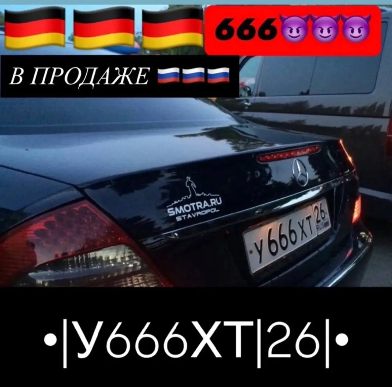 Госномера 26 региона Ставрополь - Госномера (Авто) в Ставрополь