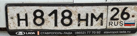 Госномера Ставрополь 26 региона - Госномера и документы в Ставрополь