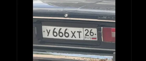 Продажа госномера у666хт26 - Госномера и документы в Ставрополь