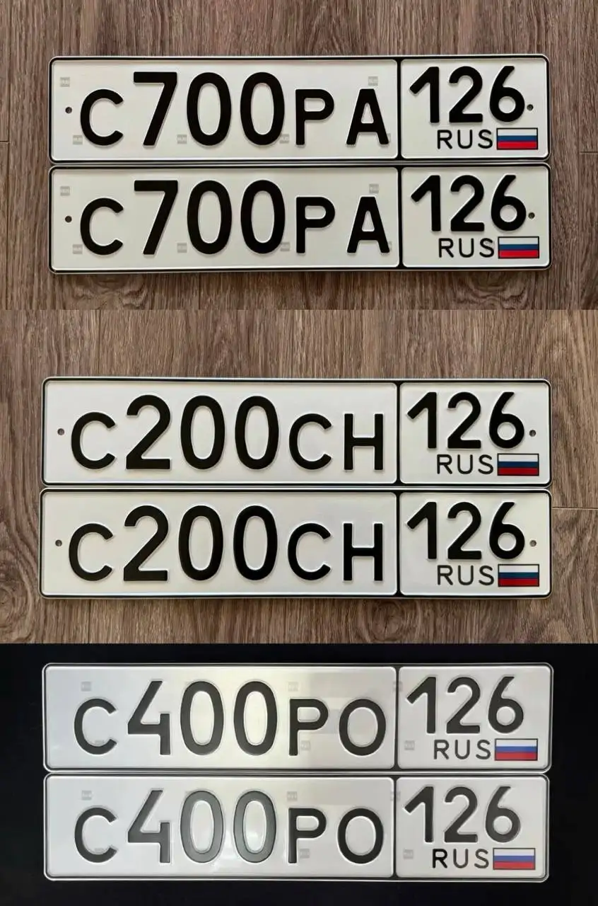 Продажа автономеров 26 региона Ставрополь - Госномера (Авто) в Ставрополь