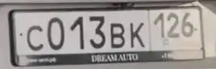 Госномера СВК 013, СВУ 013 - Госномера (Авто) в Ставрополь