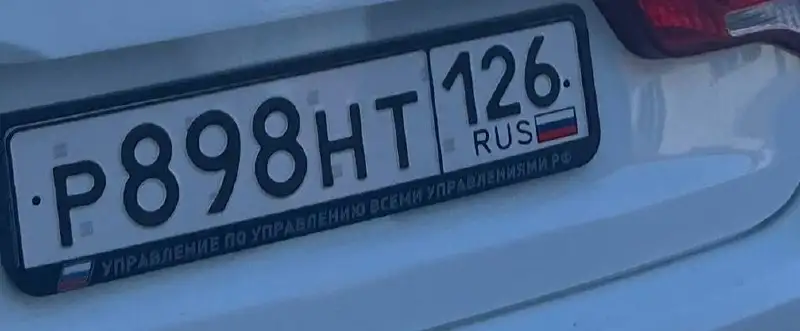 Продажа госномеров 26 региона Ставрополь - Госномера (Авто) в Ставрополь