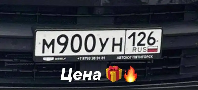 Госномера 26 региона Ставрополь - Госномера (Авто) в Ставрополь