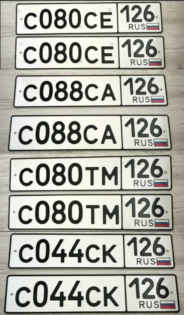 Продажа госномеров Ставрополь - Госномера (Авто) в Ставрополь