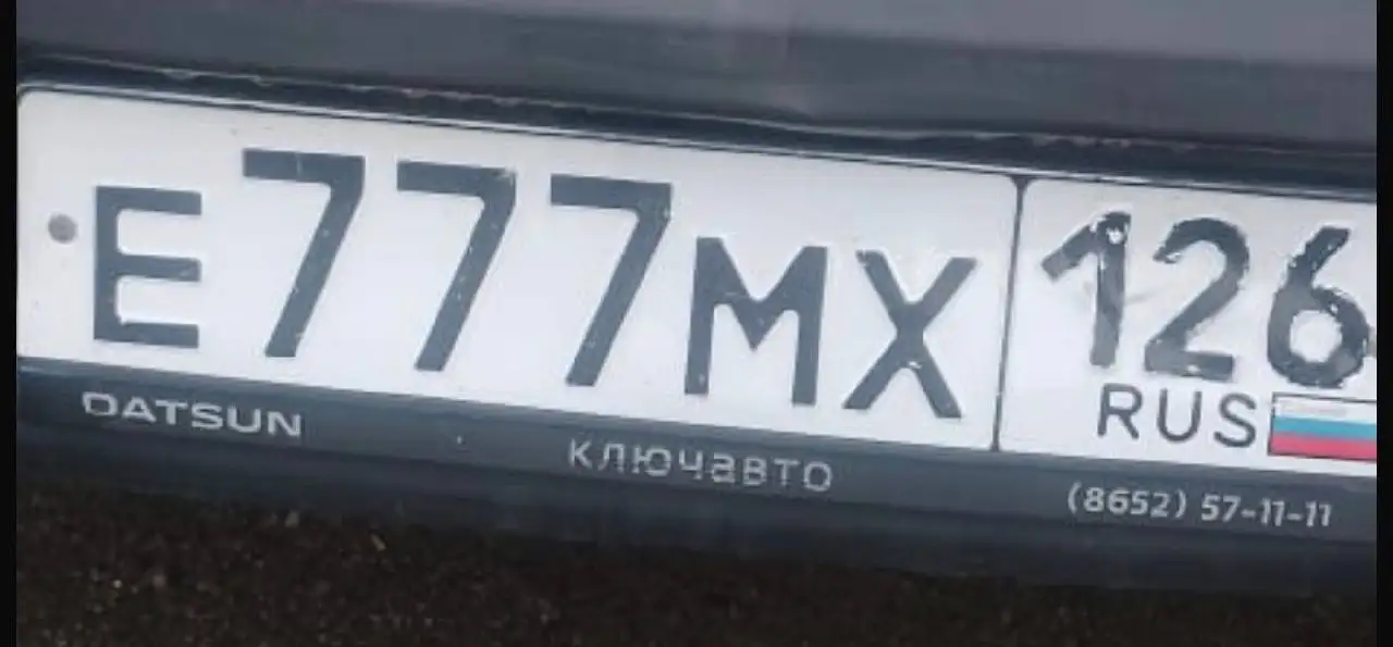Продажа номеров 26 региона - Госномера (Авто) в Ставрополь