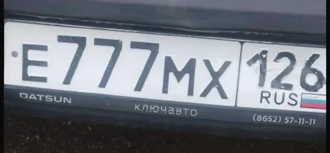 Продажа номеров 26 региона - Автономера в Ставрополь