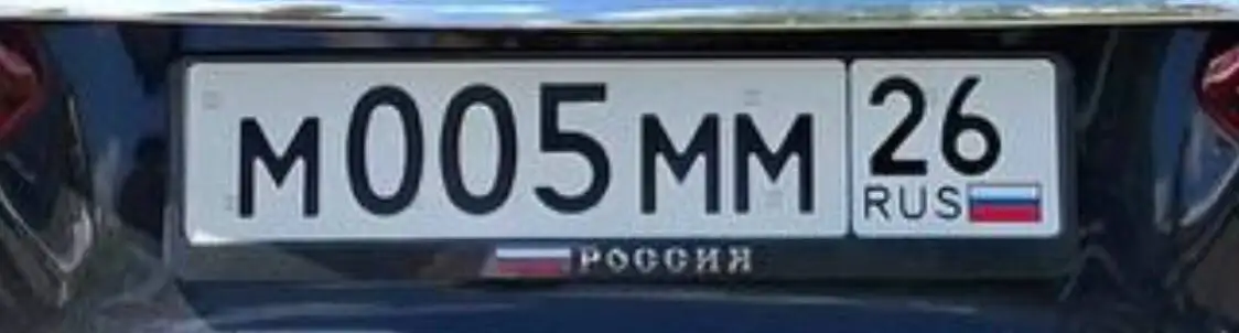 Госномера 26 региона - Автомобильные номера (Авто) в Ставрополь