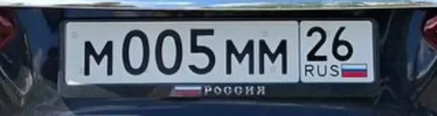 Госномера 26 региона - Автомобильные номера в Ставрополь