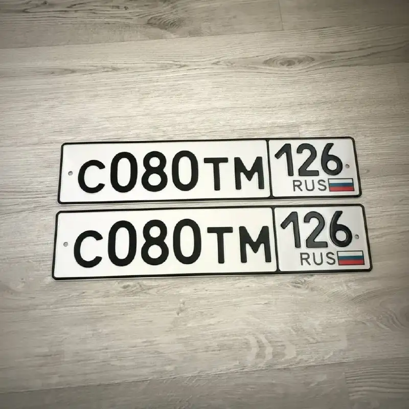 Продажа госномеров Ставрополь - Госномера (Авто) в Ставрополь